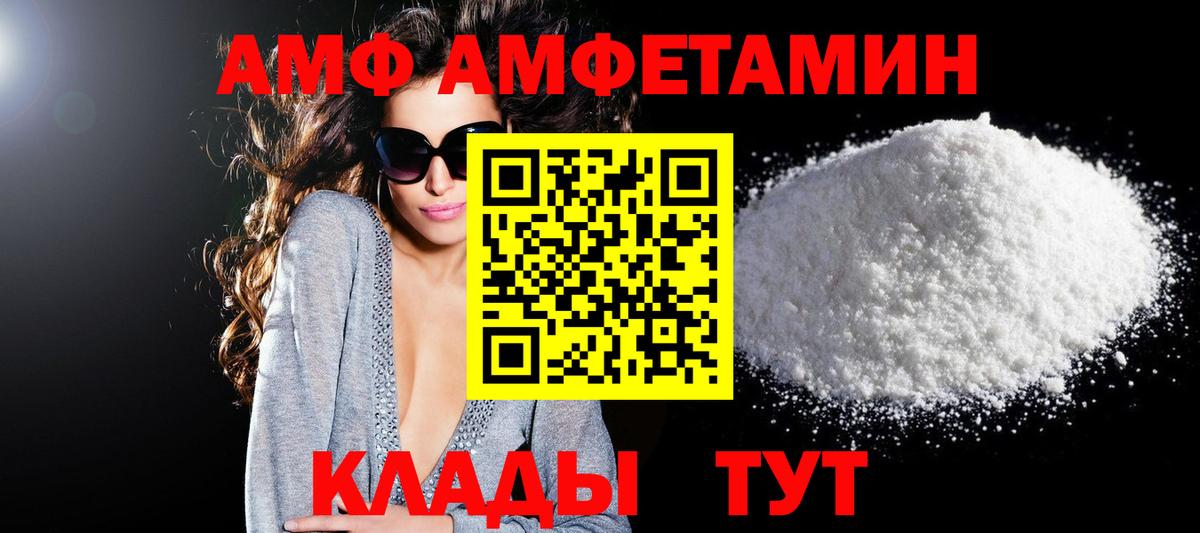 Amphetamine Розовый Каменск-Уральский
