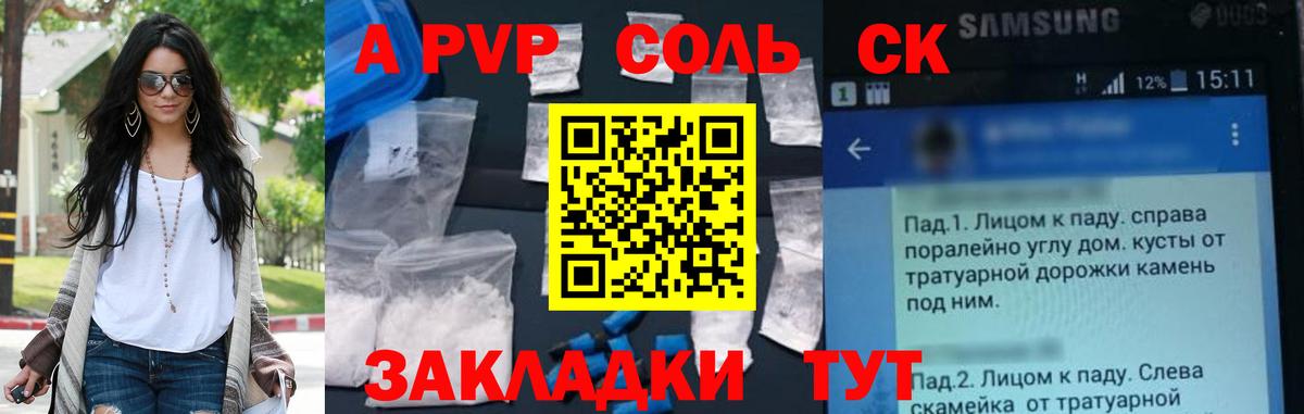 Альфа ПВП мука Каменск-Уральский