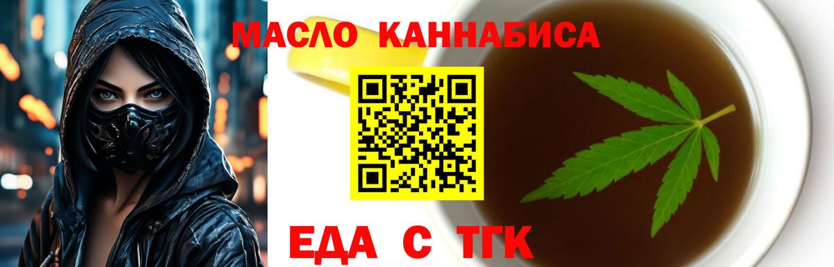 Canna-Cookies конопля  Вход с VPN  Каменск-Уральский 