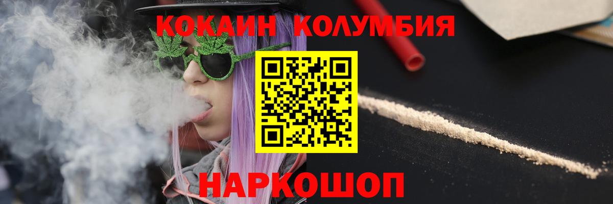 COCAIN Fish Scale Каменск-Уральский