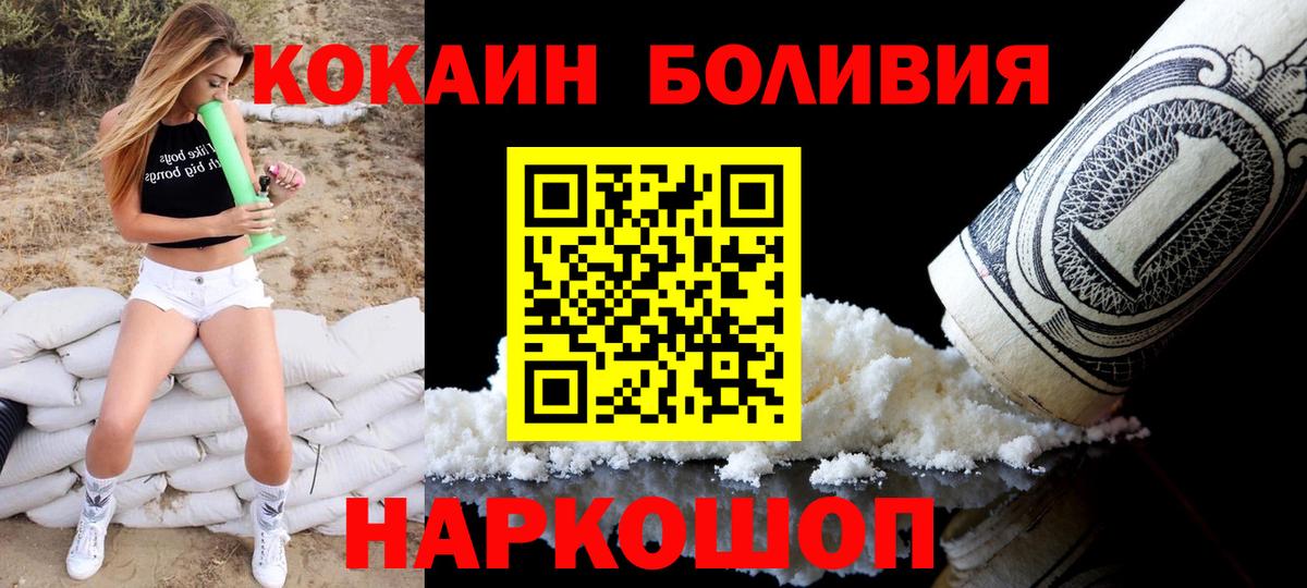 Cocaine Fish Scale  Кокаин Боливия  Вход с VPN  Каменск-Уральский 