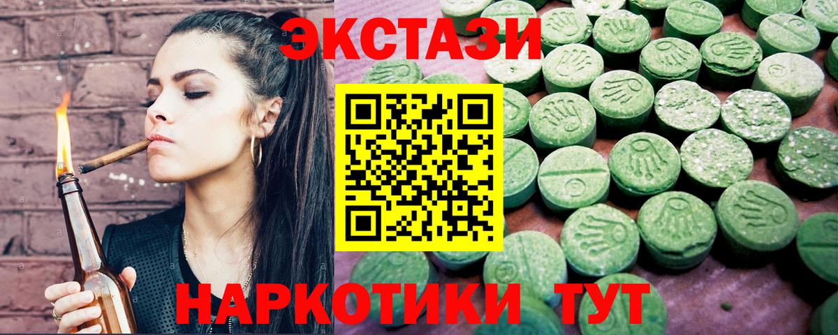 ЭКСТАЗИ ешки Каменск-Уральский