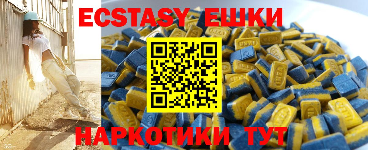 ЭКСТАЗИ Дубай  ЭКСТАЗИ XTC  Каменск-Уральский  Вход с VPN 