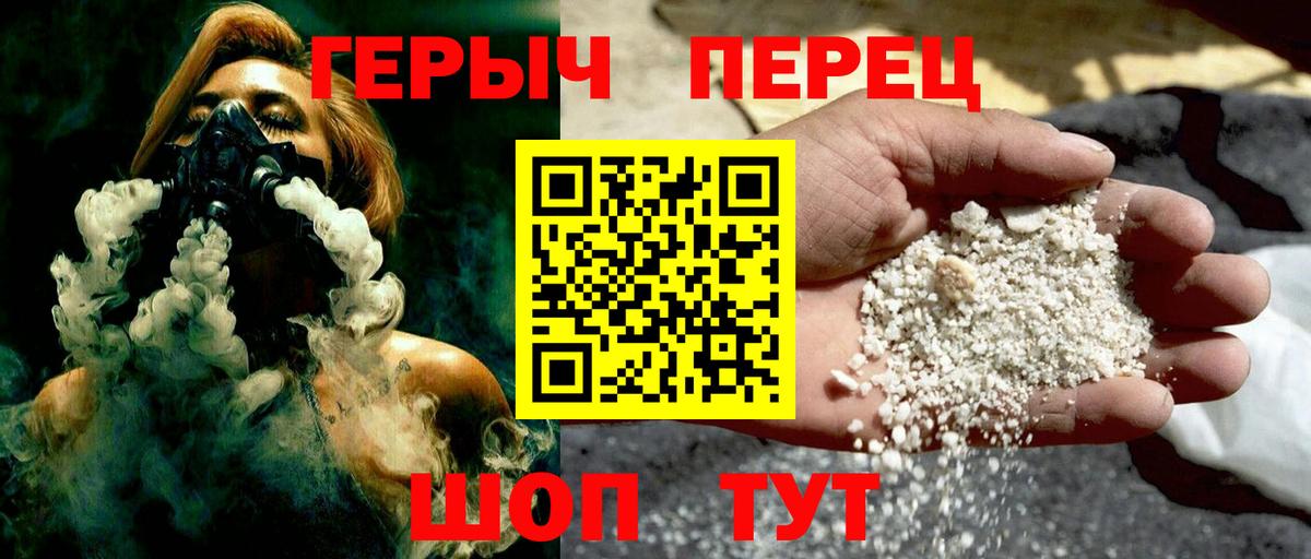 Героин VHQ  Вход с VPN  Каменск-Уральский 