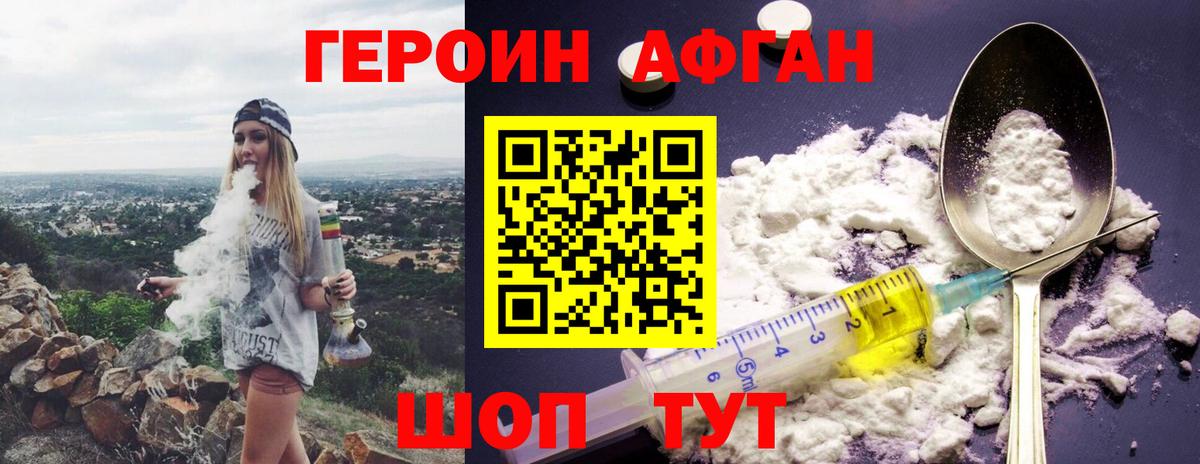 ГЕРОИН хмурый Каменск-Уральский