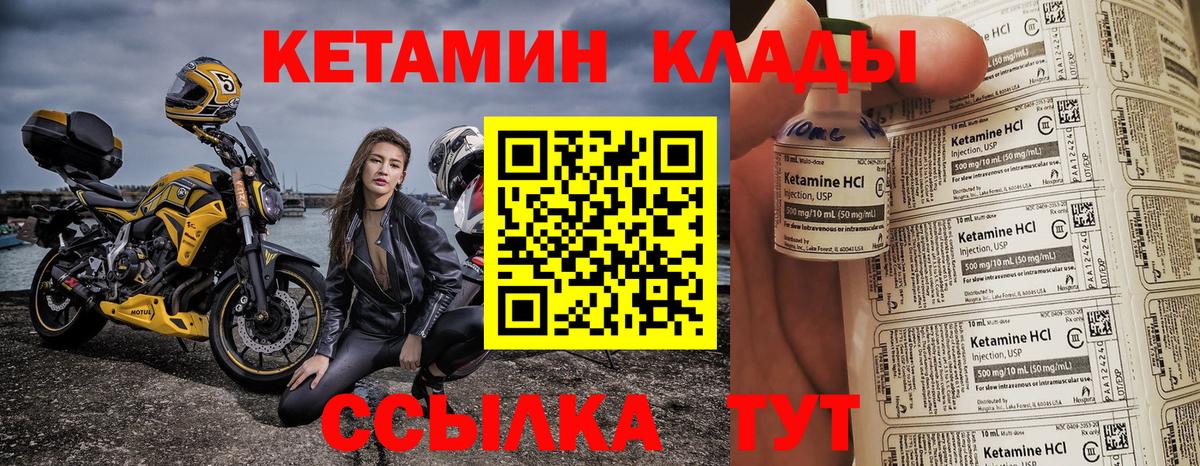 Каменск-Уральский  КЕТАМИН ketamine  дарк нет наркотические препараты  Вход с VPN 