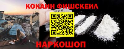 кокаин Комсомольск-на-Амуре