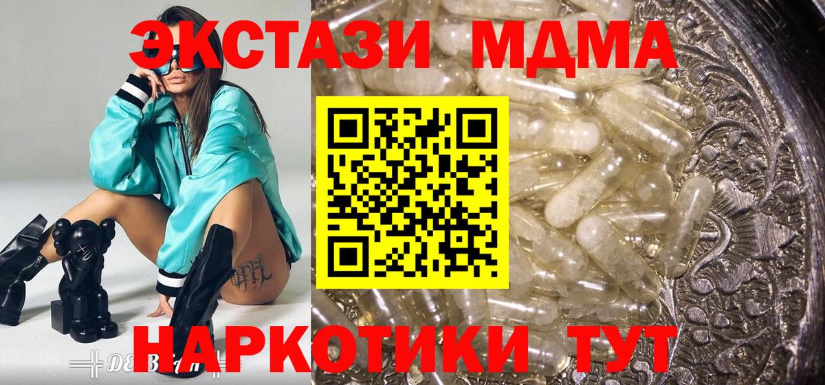 МДМА Molly Каменск-Уральский