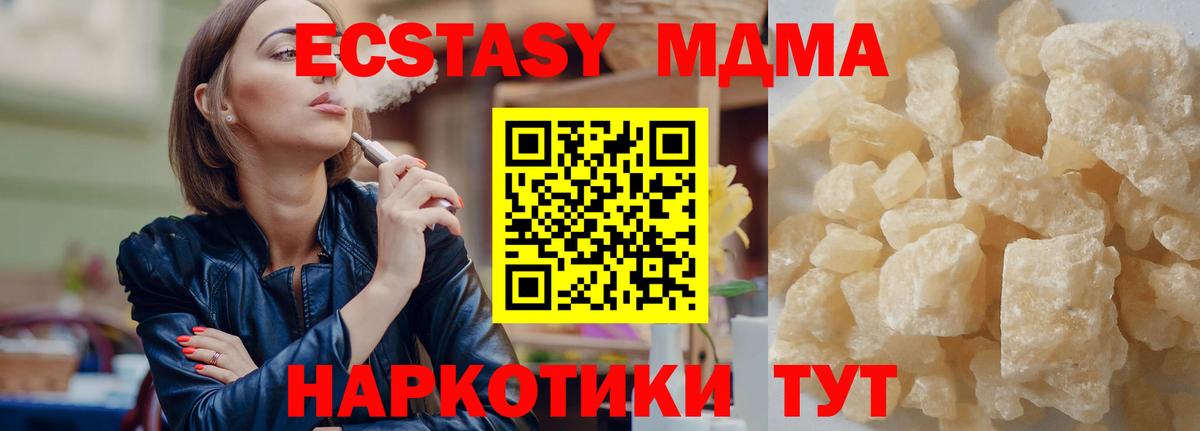 MDMA Molly  Вход с VPN  Каменск-Уральский  МДМА crystal 