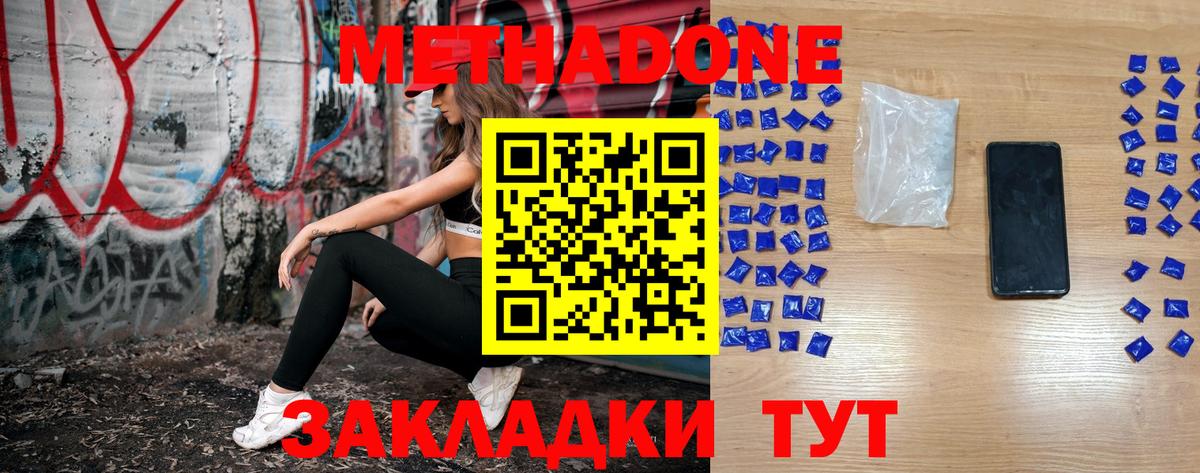 МЕТАДОН кристалл  Вход с VPN  OMG зеркало  Каменск-Уральский  МЕТАДОН VHQ 