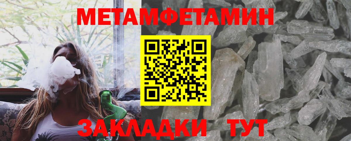 Каменск-Уральский  Метамфетамин винт  Вход с VPN  Метамфетамин винт 