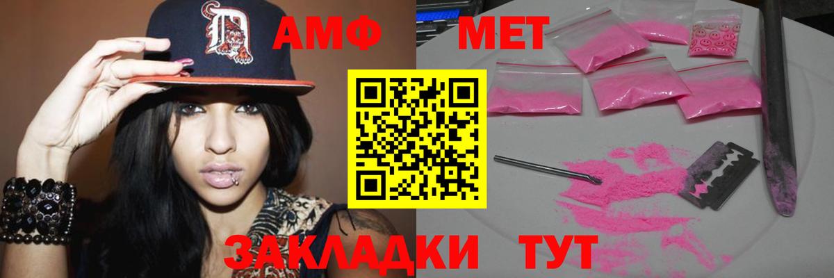 Первитин Methamphetamine Каменск-Уральский