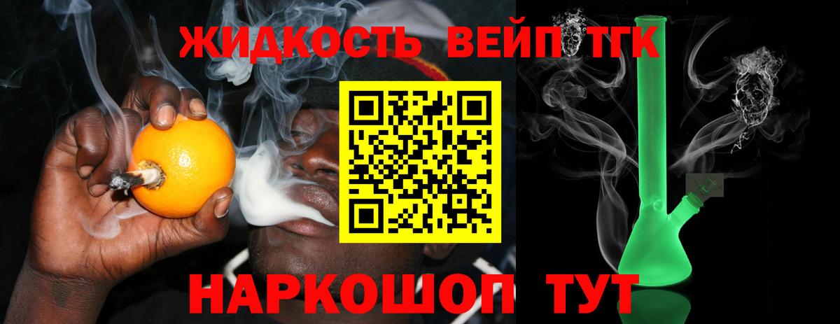 Дистиллят ТГК жижа Каменск-Уральский